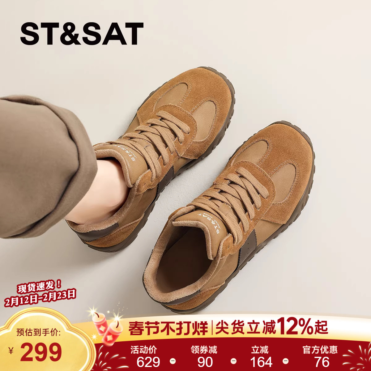 星期六英伦风真皮加绒德训鞋女款2025秋冬新款厚底增高马丁靴短靴