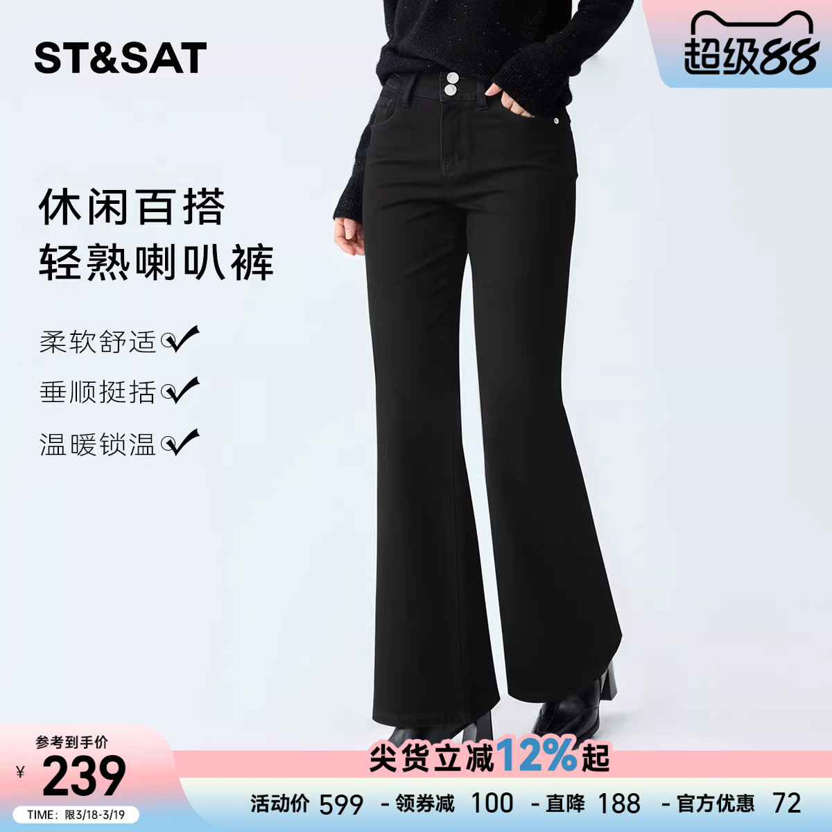 星期六黑色修身显瘦微喇牛仔裤2026春季新款小个子高腰马蹄喇叭裤