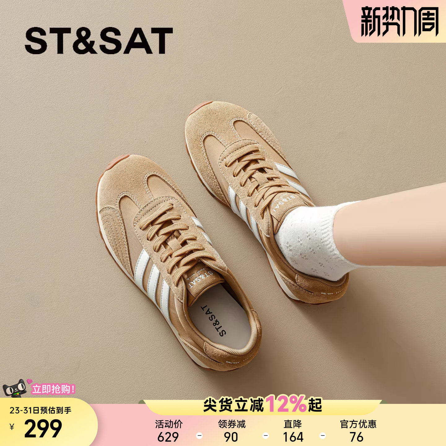 星期六厚底运动阿甘鞋女2026新款春季复古百搭轻便软底休闲德训鞋