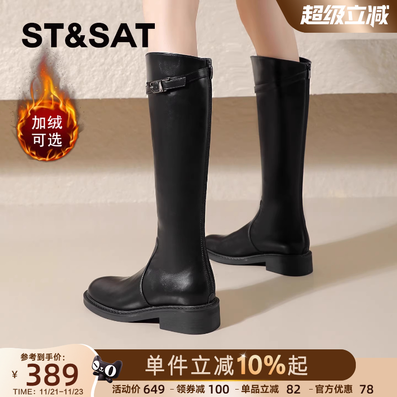 星期六厚底长筒靴黑色骑士长靴女