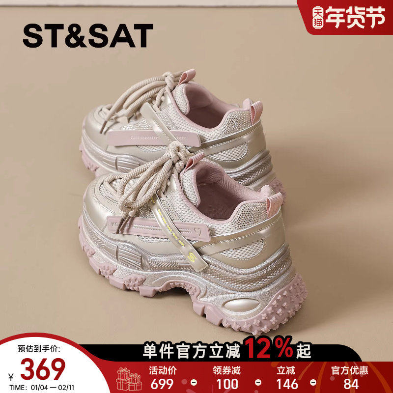 星期六厚底老爹鞋女2026新款春季女鞋小个子增高休闲鞋轻便松糕鞋,女鞋,老爹鞋,淘宝优惠券,粉丝福利购,淘宝优惠卷