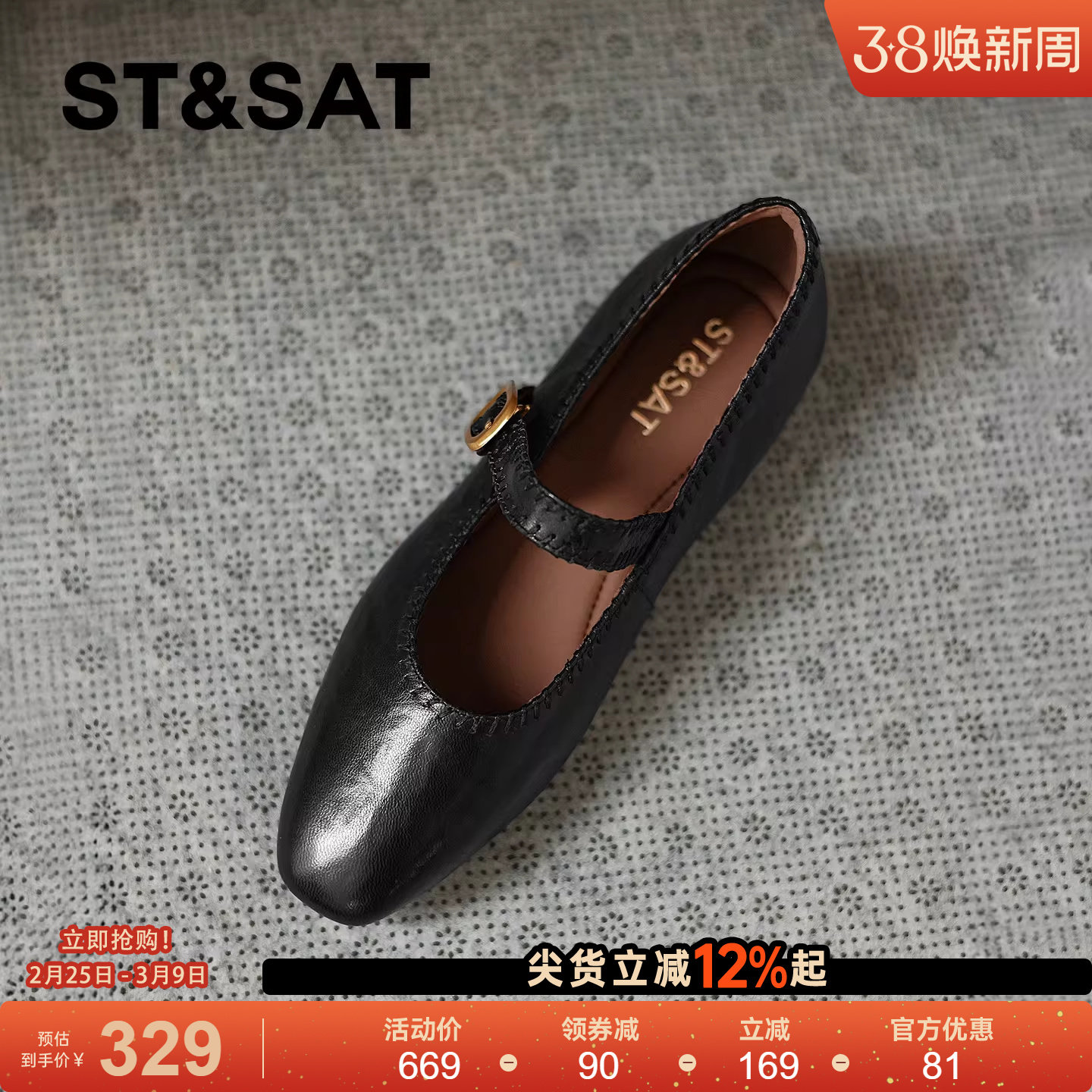 星期六真皮法式玛丽珍女鞋2025年春季新款方头一字扣平底通勤单鞋