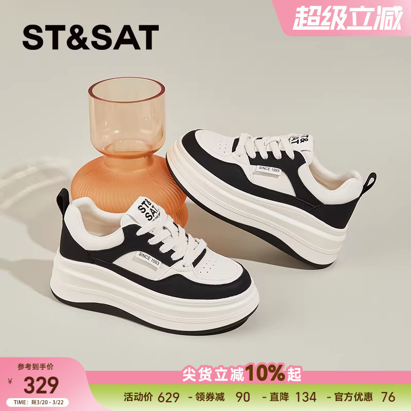 星期六软底板鞋女款新款春季透气熊猫鞋厚底增高运动休闲鞋子