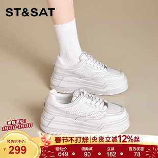 星期六擦色厚底增高羊皮内里小白鞋女2026年春新款系带休闲板鞋女