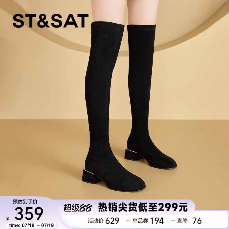 星期六过膝长筒弹力靴女2024秋冬