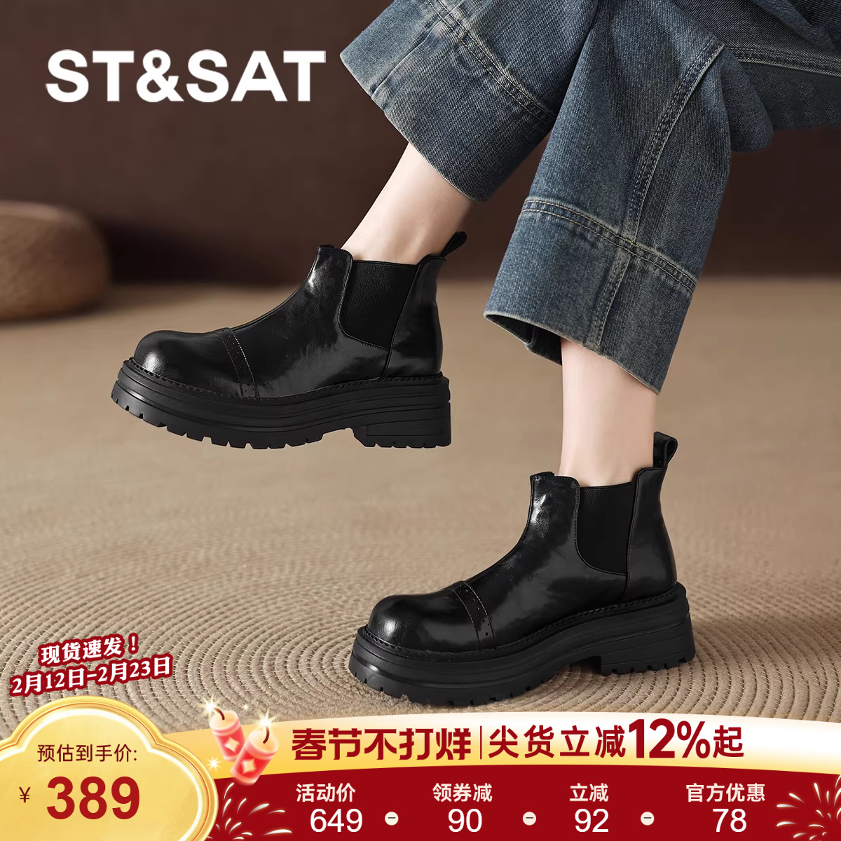 星期六黑色厚底短靴女2025新款真皮瘦瘦靴切尔西靴西部牛仔马丁靴