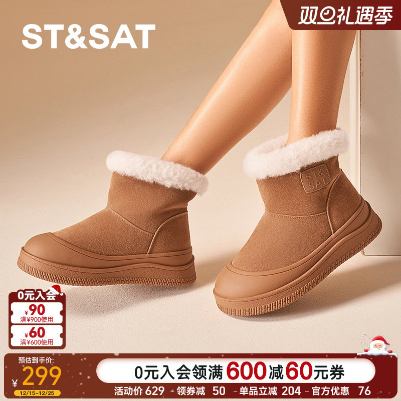 星期六时尚雪地靴2024冬季新款套筒短靴舒适厚底女靴SSC411AC0H