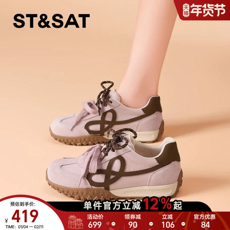 星期六软底阿甘休闲鞋女2026春季新款厚底内增高德训鞋复古运动鞋,女鞋,时尚休闲鞋,淘宝优惠券,粉丝福利购,淘宝优惠卷