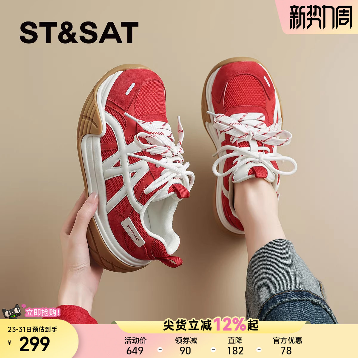 星期六红色德训鞋女款厚底女鞋子增高阿甘鞋百搭休闲鞋复古运动鞋