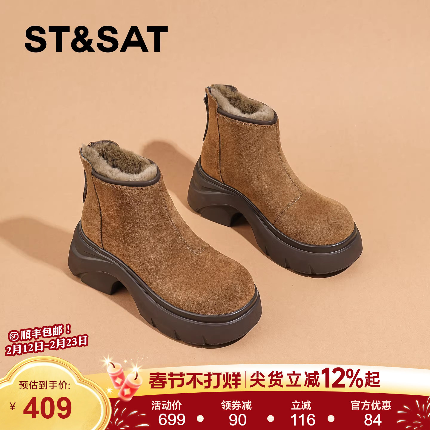 星期六英伦风加绒马丁靴女款2025新款秋冬厚底超火小短靴高跟女靴