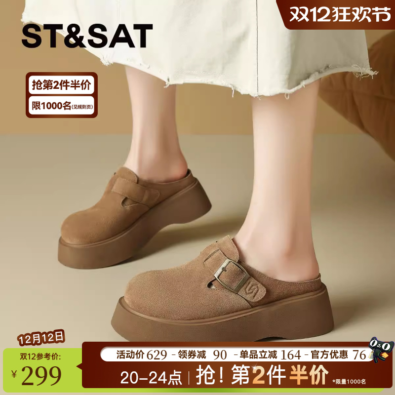 星期六真皮厚底勃肯鞋半拖