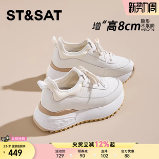 星期六8CM隐形内增高老爹鞋女厚底小个子女鞋休闲百搭软底小白鞋