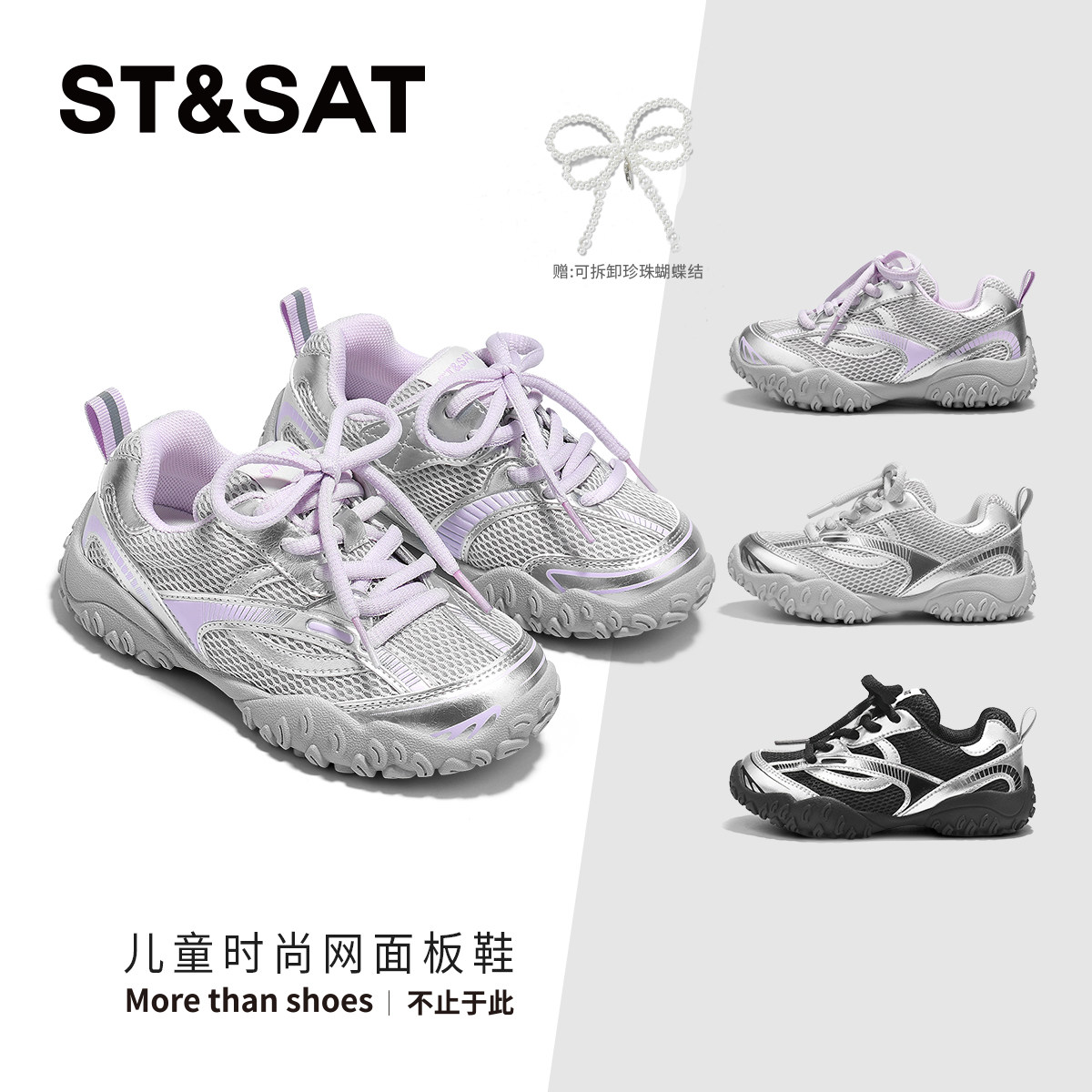 星期六儿童运动鞋厚底德训鞋女宝中小童新款春秋季网面透气跑鞋