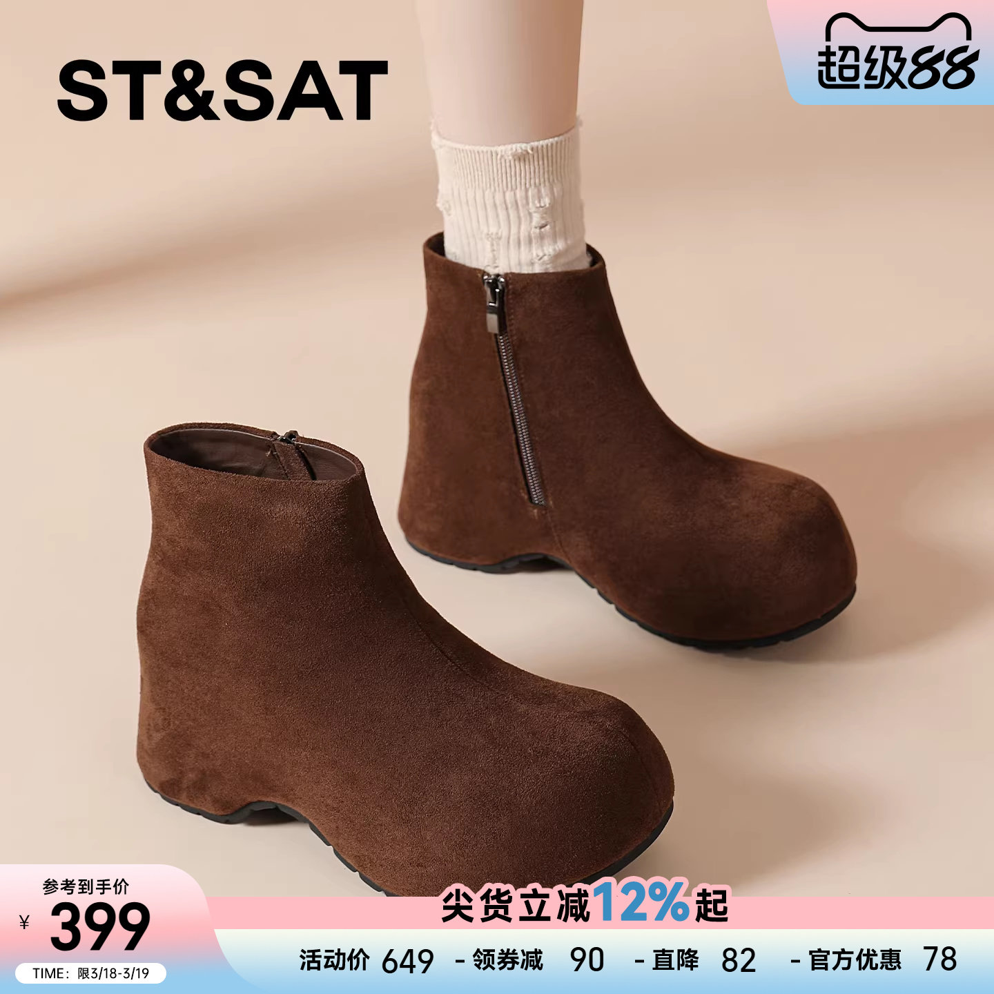 星期六复古大头马丁靴女款2025超火新款秋冬加绒小短靴高跟瘦瘦靴