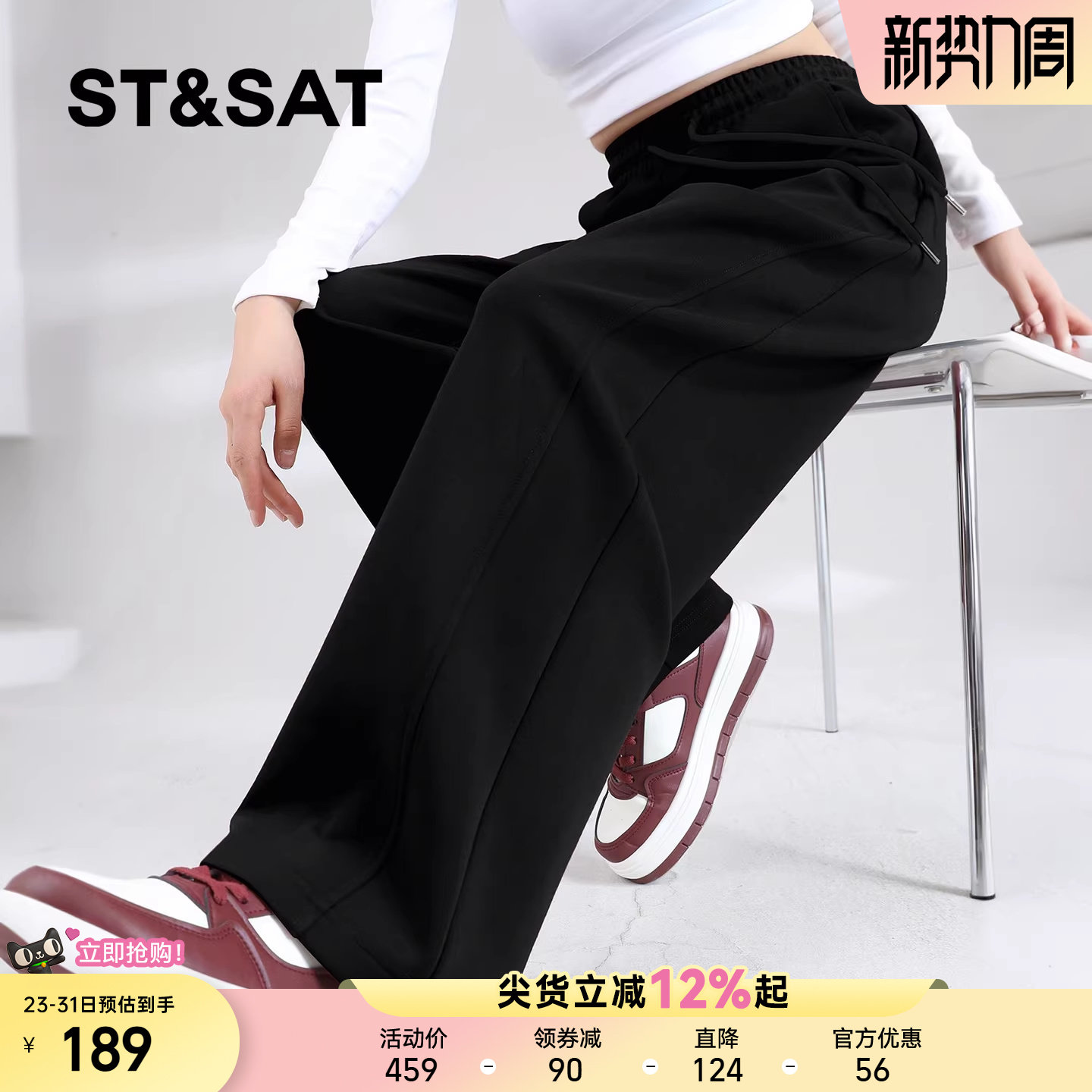 星期六休闲运动裤子女春2026新款今年流行爆款春装小个子阔腿裤Z