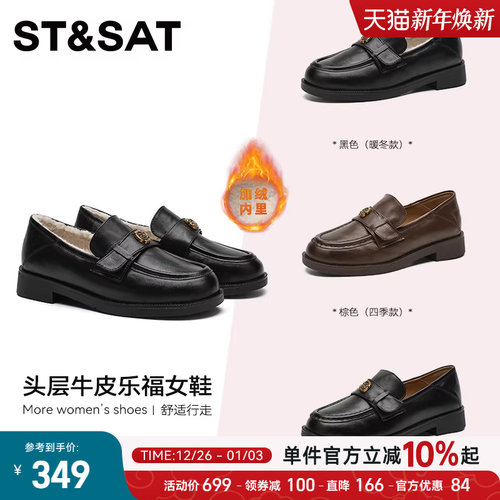 星期六英伦风乐福鞋黑色皮带扣