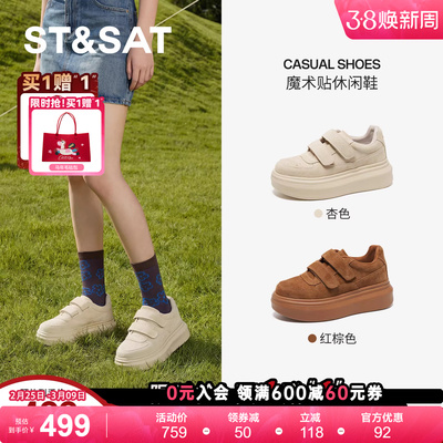 星期六时尚休闲鞋2026春季款便携式魔术贴厚底休闲女鞋SSE1112132