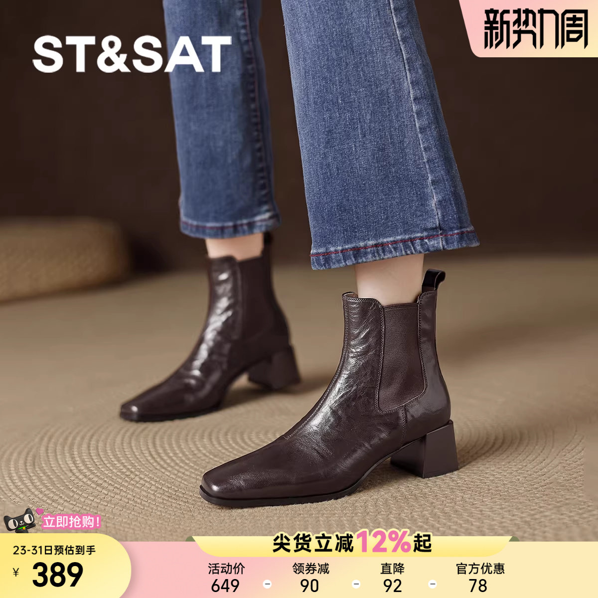 星期六棕色短靴女2025新款秋冬季加绒靴子低跟切尔西靴百搭马丁靴