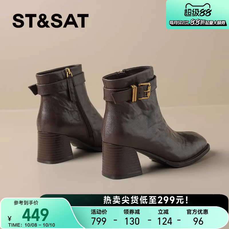 星期六法式超软羊皮粗跟短靴女