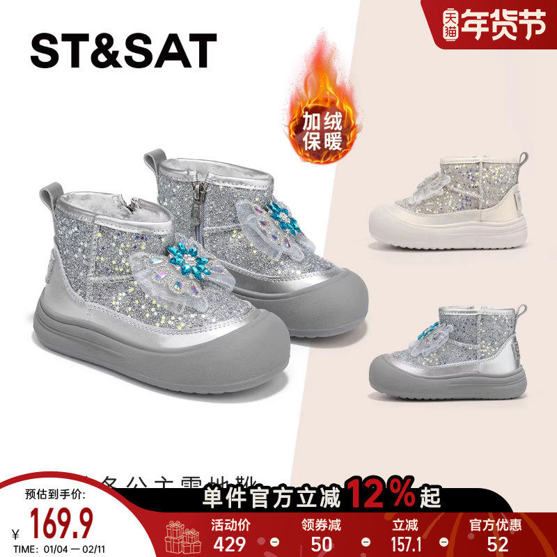 星期六童鞋儿童雪地靴女童保暖加绒宝宝冬季新款舒适洋气公主棉靴,童鞋/婴儿鞋/亲子鞋,雪地靴,淘宝优惠券,粉丝福利购,淘宝优惠卷