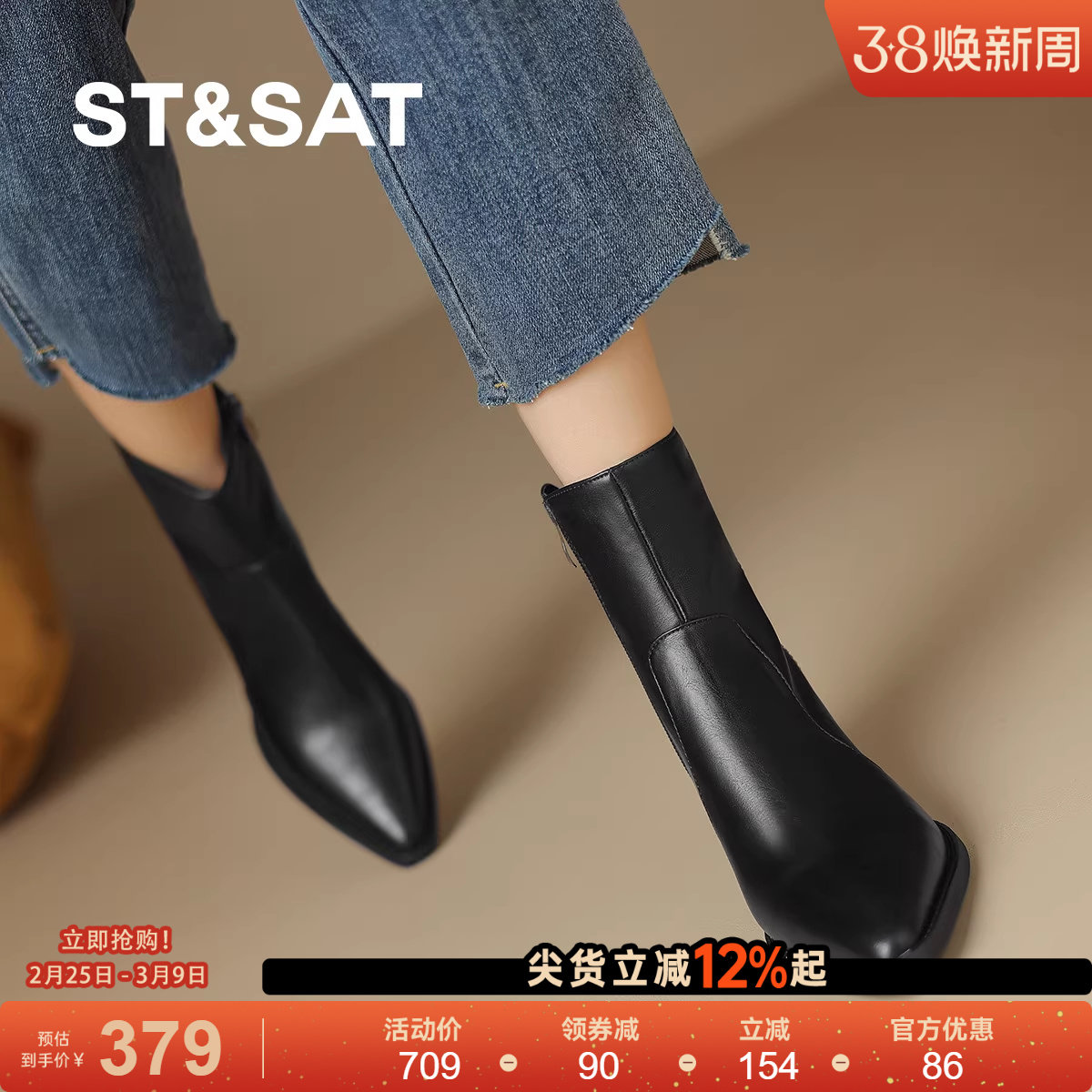 St&Sat/星期六短靴女鞋子秋冬冬季靴子妈妈鞋高跟鞋黑色粗跟皮鞋