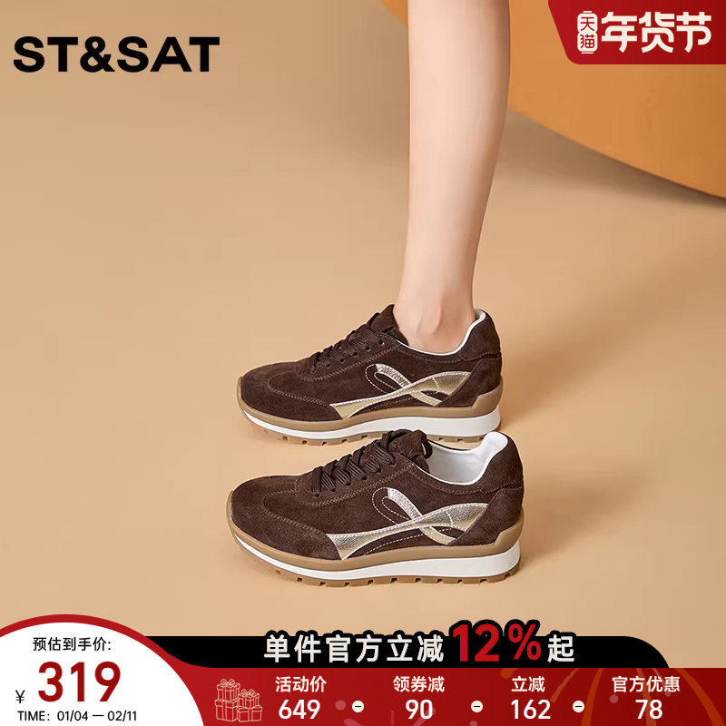 星期六内增高时尚轻便阿甘鞋2025冬季新款厚底百搭平底休闲鞋女鞋,女鞋,德训鞋,淘宝优惠券,粉丝福利购,淘宝优惠卷