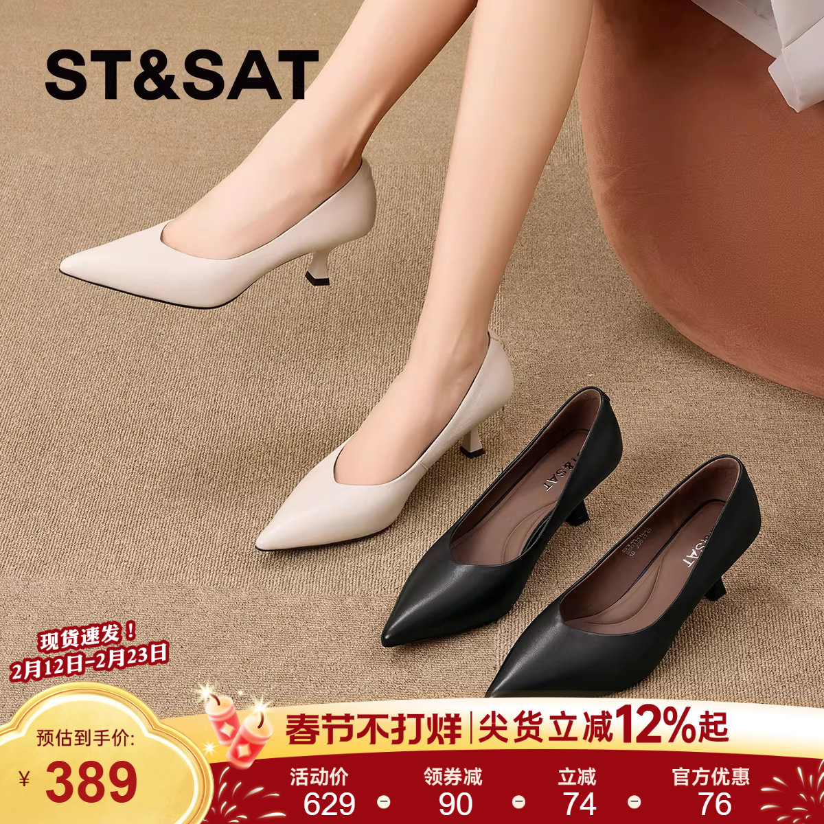 星期六高跟鞋女尖头女鞋2025新款秋季配裙子白色浅口单鞋真皮婚鞋