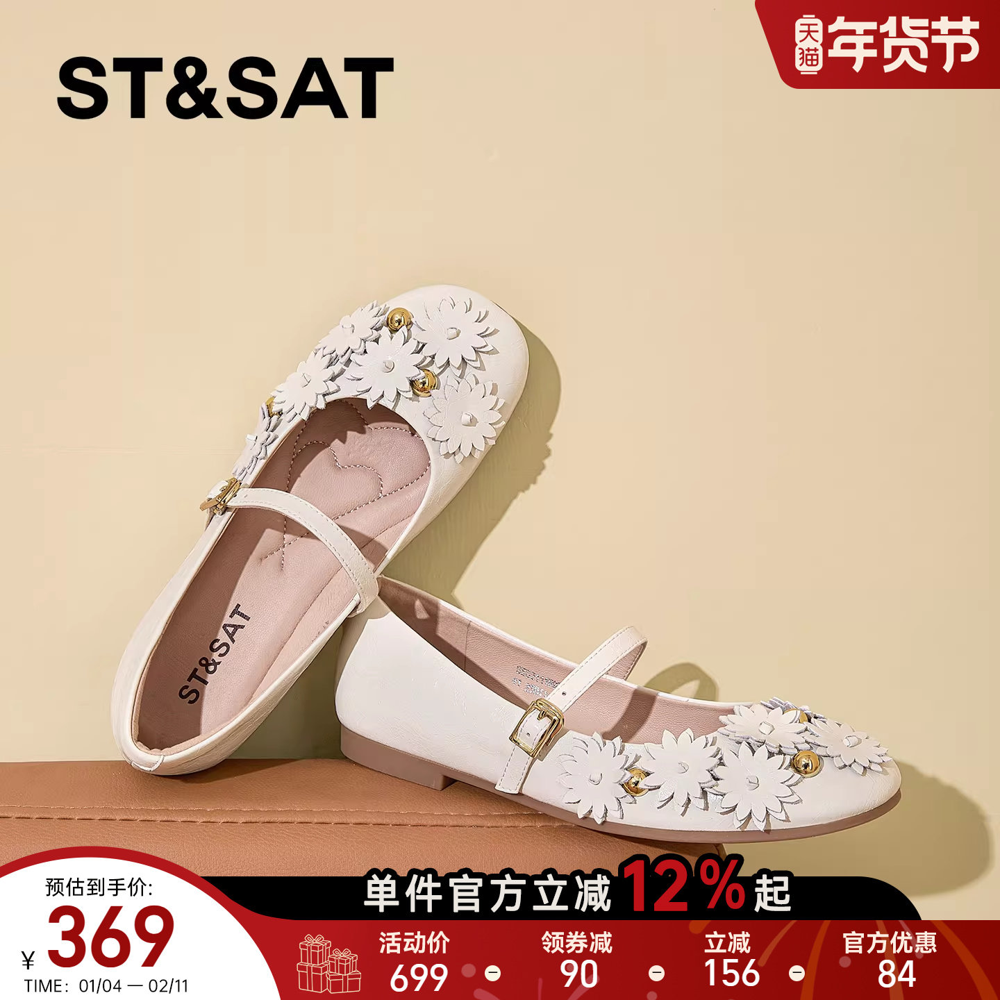 星期六少女风花朵浅口单鞋女2026春季新款一字扣圆头平底玛丽珍鞋,女鞋,玛丽珍鞋,淘宝优惠券,粉丝福利购,淘宝优惠卷