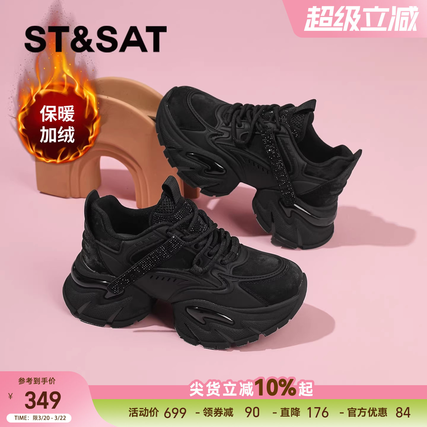 星期六松糕厚底老爹鞋女春季加绒新款舒适内增高显脚小保暖休闲鞋