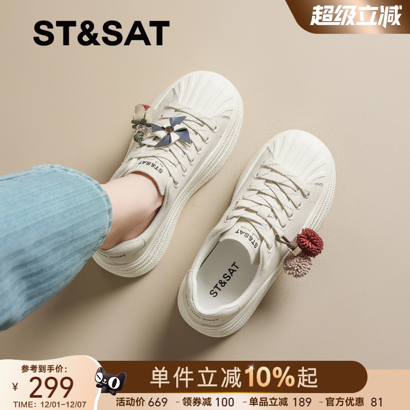 星期六百搭舒适厚底小白鞋女款