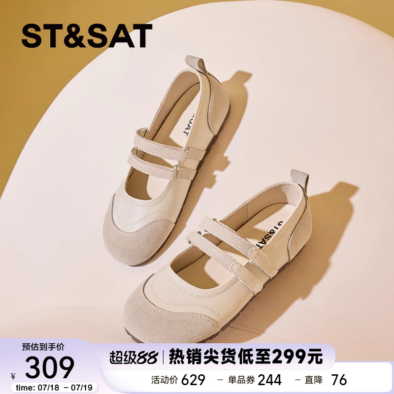 星期六浅口时尚单鞋女2024春夏