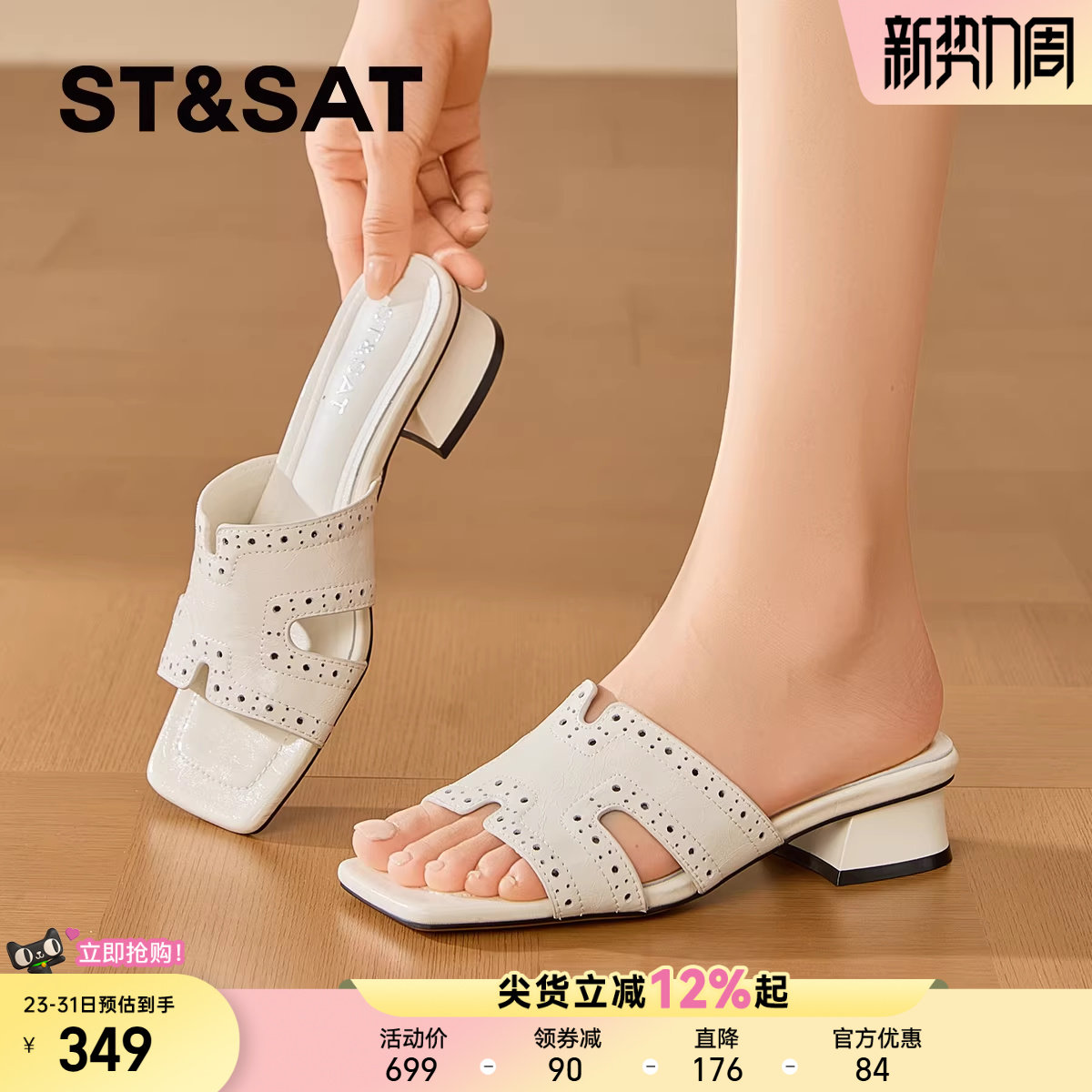 星期六【优质羊皮】一字拖女夏季新款休闲外穿中跟露趾时尚凉拖鞋