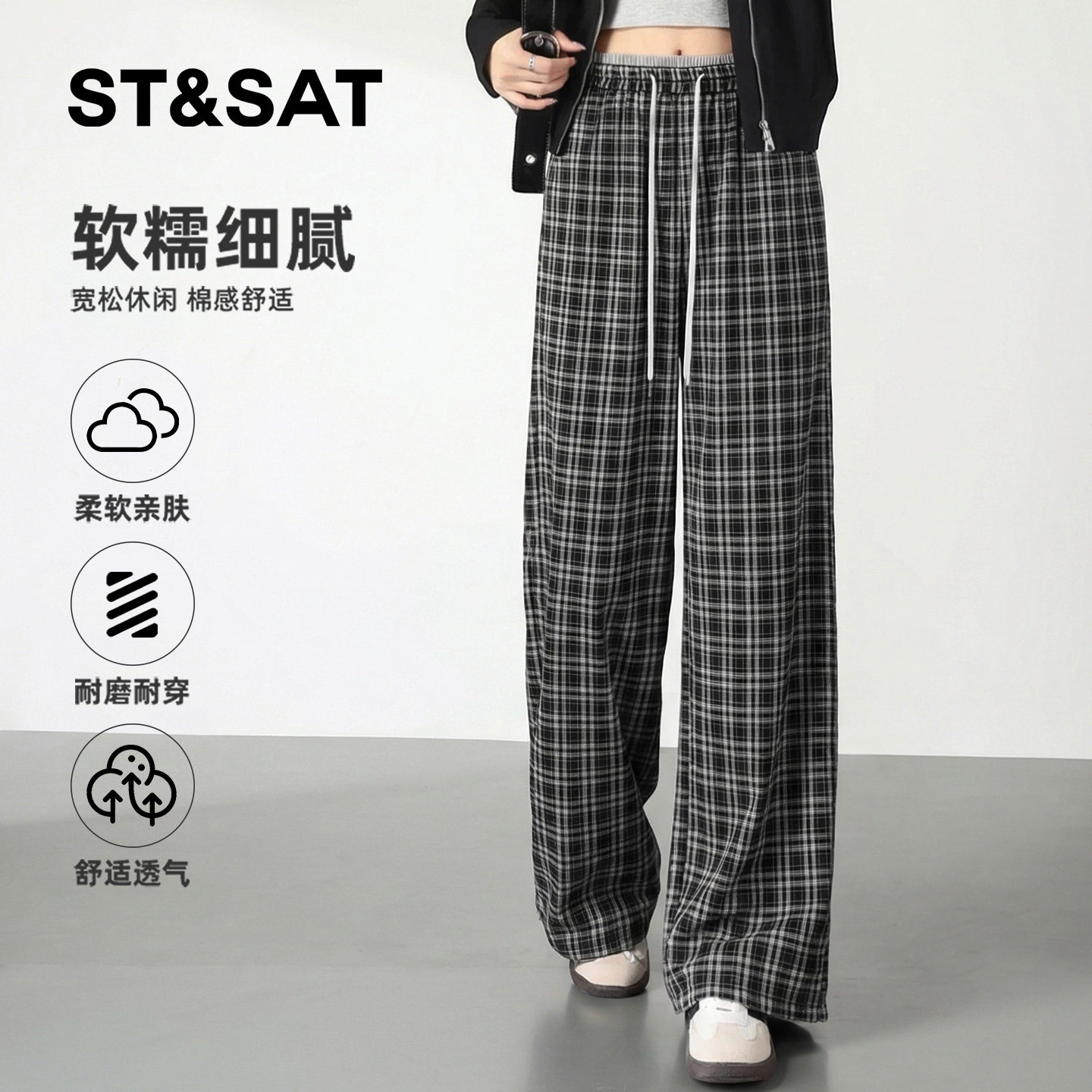 星期六格纹弯刀阔腿裤女2026新款早春小个子高腰松弛感直筒裤子Z