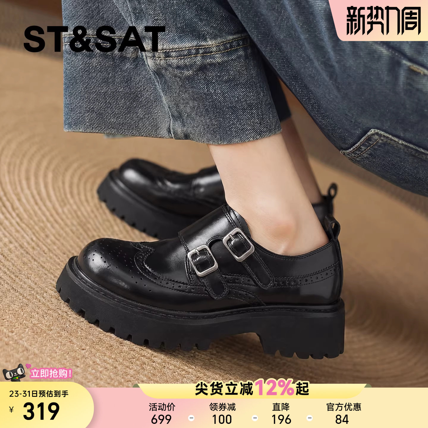 星期六厚底乐福鞋女2026新款春季复古巴洛克小皮鞋英伦风平底单鞋