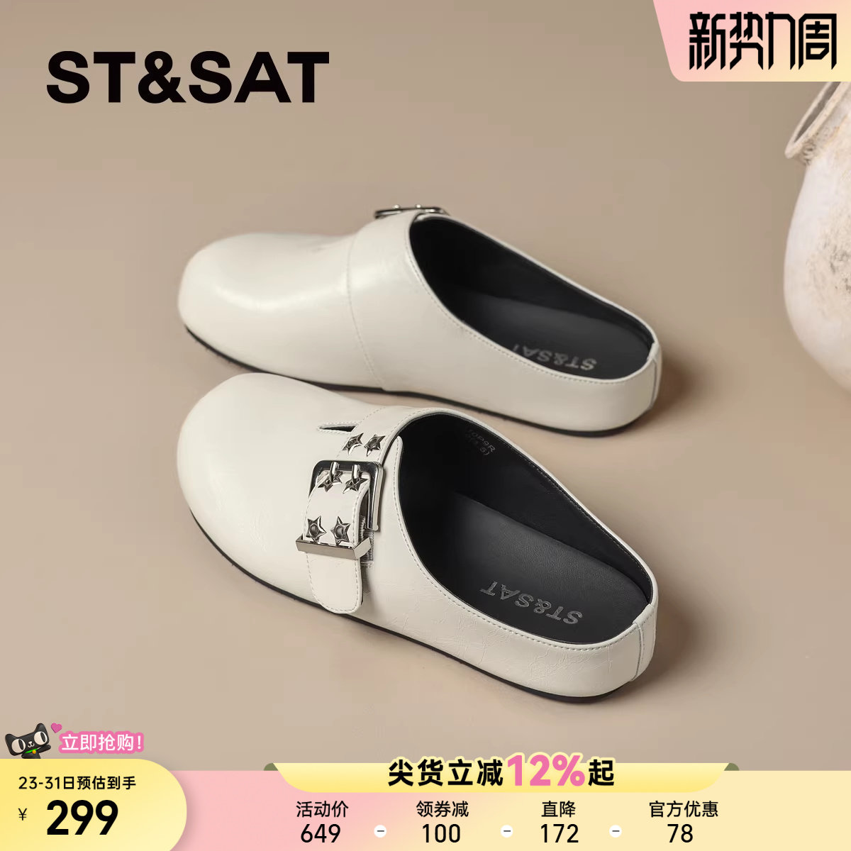 星期六英伦风厚底勃肯鞋女2025夏季新款时尚懒人包头凉拖鞋一脚蹬