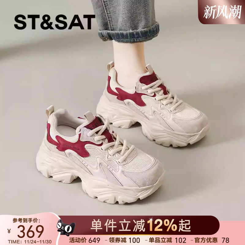 星期六官方爆款老爹鞋厚底增高