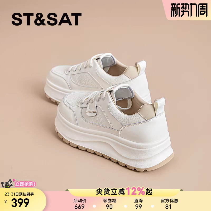 星期六真皮透气板鞋女夏季新款今年流行爆款小白鞋厚底休闲鞋