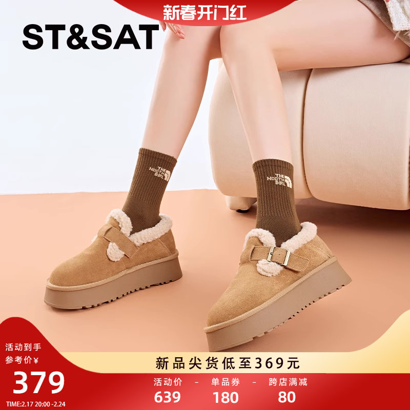 星期六厚底加绒保暖雪地靴女2023冬季新款圆头毛毛鞋百搭舒适棉鞋