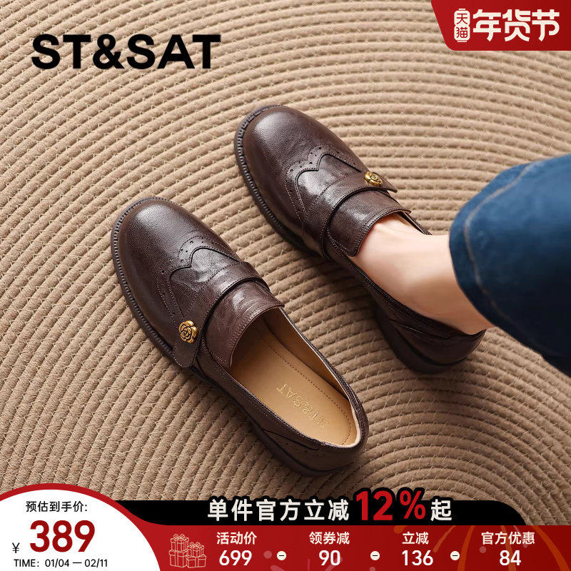 星期六棕色乐福鞋女2025秋冬一脚蹬深口单鞋皮带扣通勤豆豆鞋女鞋,女鞋,乐福鞋（豆豆鞋）,淘宝优惠券,粉丝福利购,淘宝优惠卷