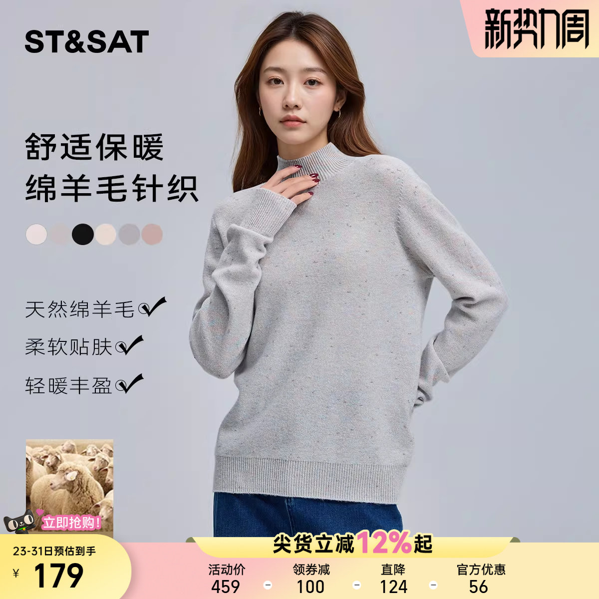 星期六 绵羊毛半高领保暖亲肤毛衣女2025冬季新款修身内搭针织衫