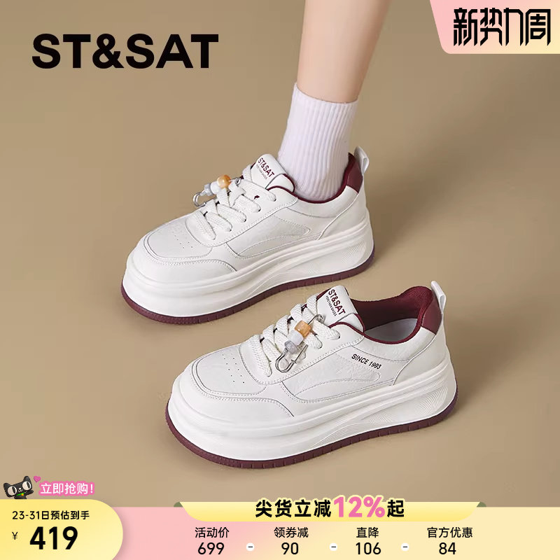 星期六软底不累脚运动休闲鞋女款新款春季厚底增高鞋时尚板鞋