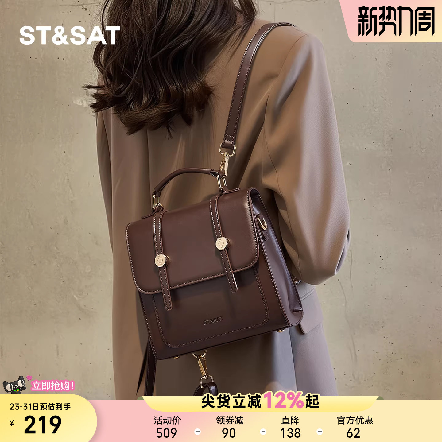 星期六双肩包女款复古大容量单肩斜挎公文包旅行通勤背包小巧轻便