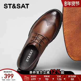 星期六男鞋布洛克男士皮鞋结婚新郎年轻款真皮增高商务正装德比鞋