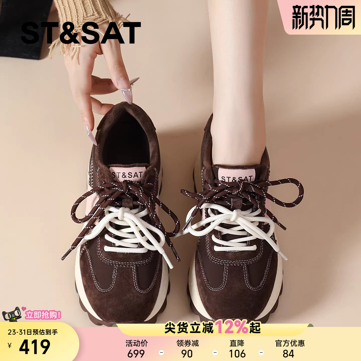 星期六双鞋带德训鞋女款2025新款秋冬厚底加绒运动鞋内增高休闲鞋