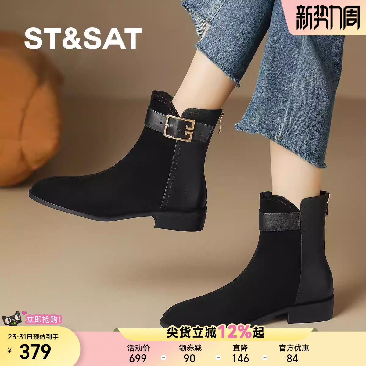 星期六2025新款法式加绒小踝靴粗跟短靴女软底瘦瘦靴女切尔西单靴