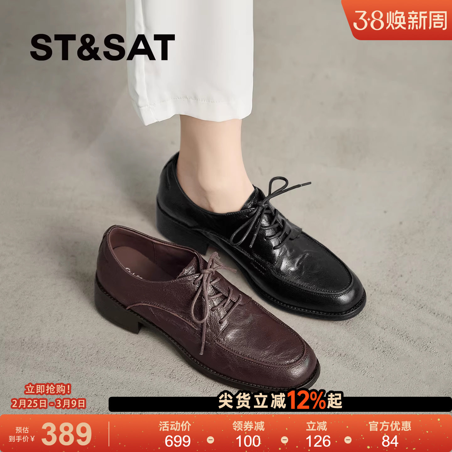 星期六乐福鞋女春季英伦复古系带小皮鞋圆头粗跟羊皮深口单鞋黑色