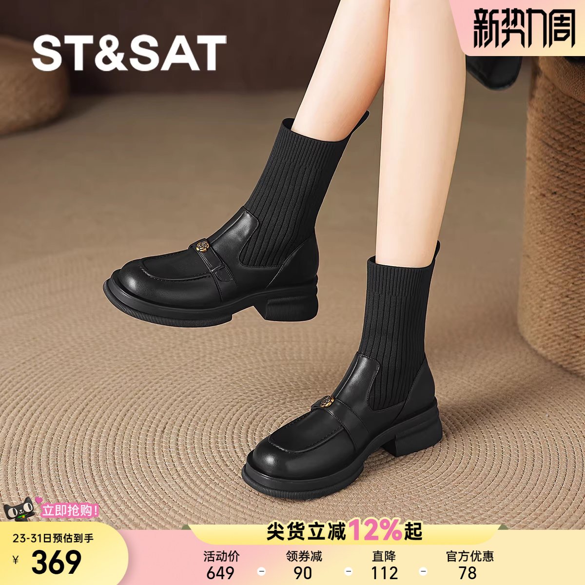 星期六真皮短靴女新款秋冬季复古弹力瘦瘦靴针织袜靴马丁靴子