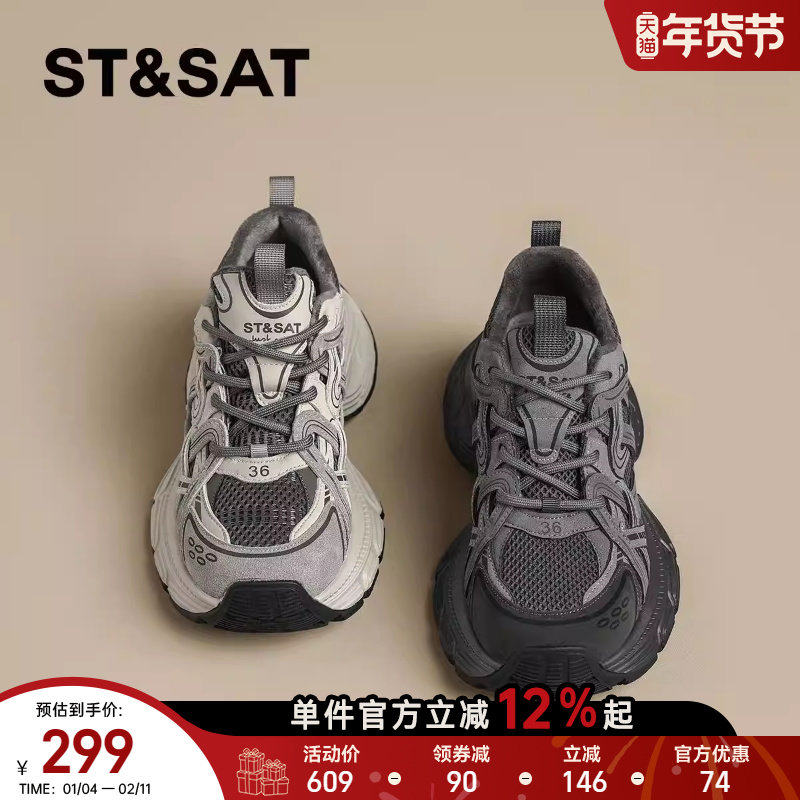 星期六复古增高老爹鞋女2025春季新款加绒厚底时尚舒适运动跑步鞋,女鞋,老爹鞋,淘宝优惠券,粉丝福利购,淘宝优惠卷