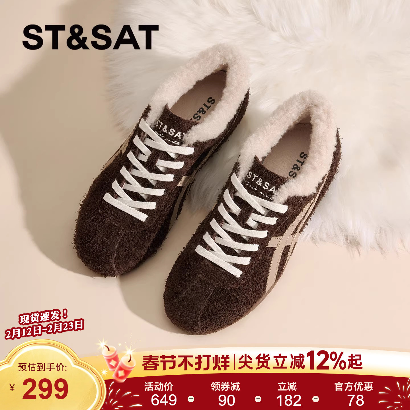 星期六加绒休闲德训鞋女2025新款冬季加厚保暖棉鞋休闲平底毛毛鞋