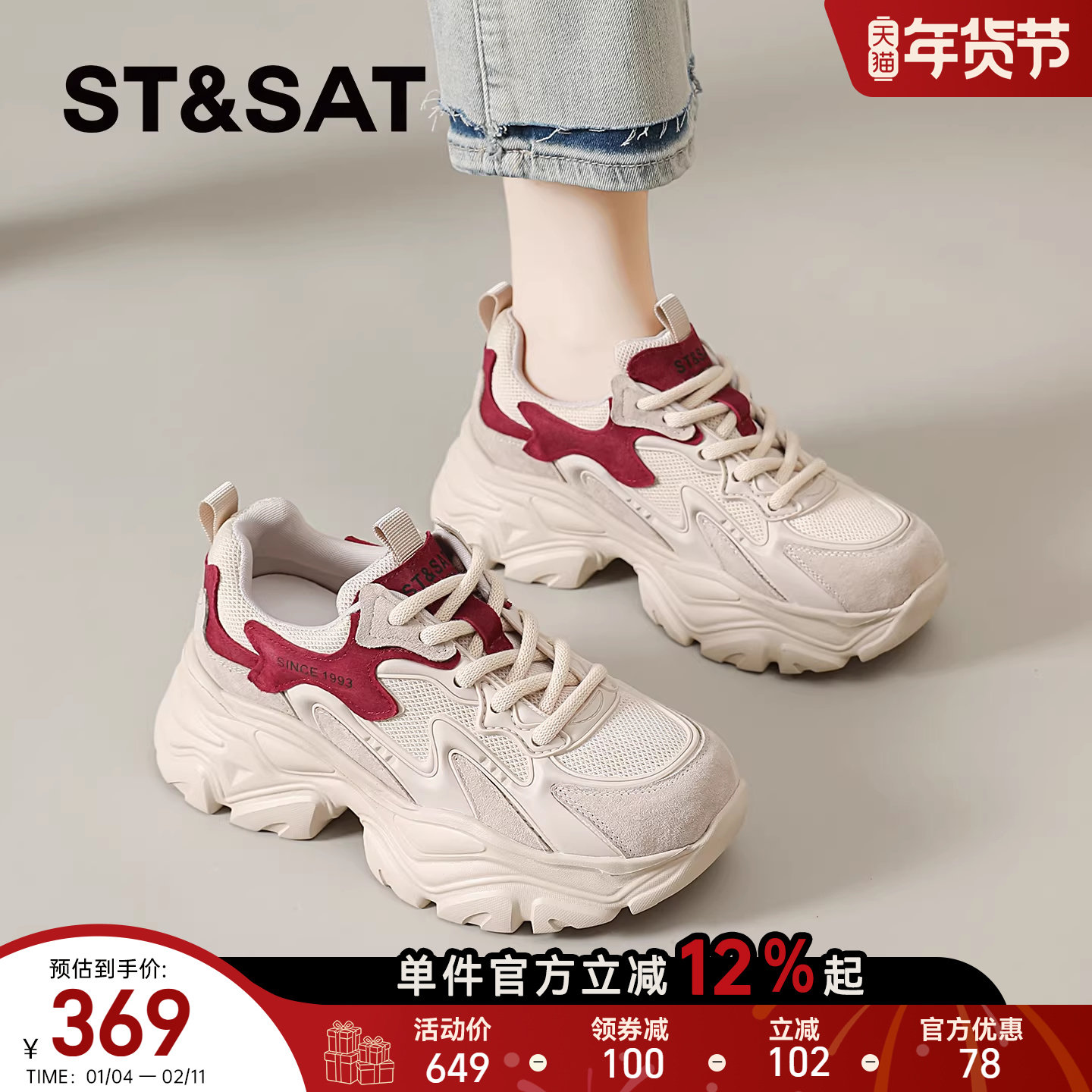 星期六老爹鞋女新款春季厚底增高运动鞋女款爆款百搭时尚休闲鞋子